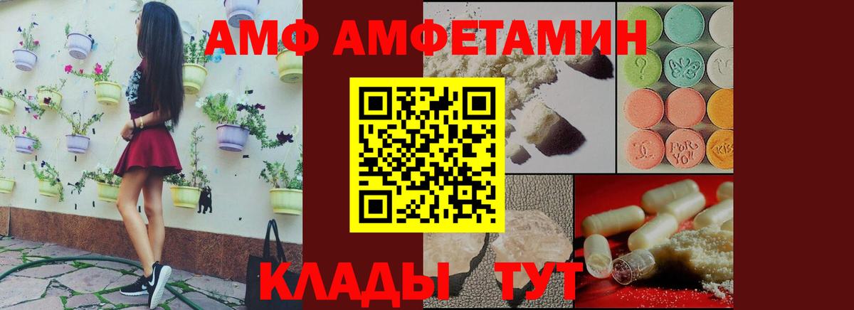 АМФ  Вход с VPN  это официальный сайт  Amphetamine  АМФ Premium  Спасск-Дальний 
