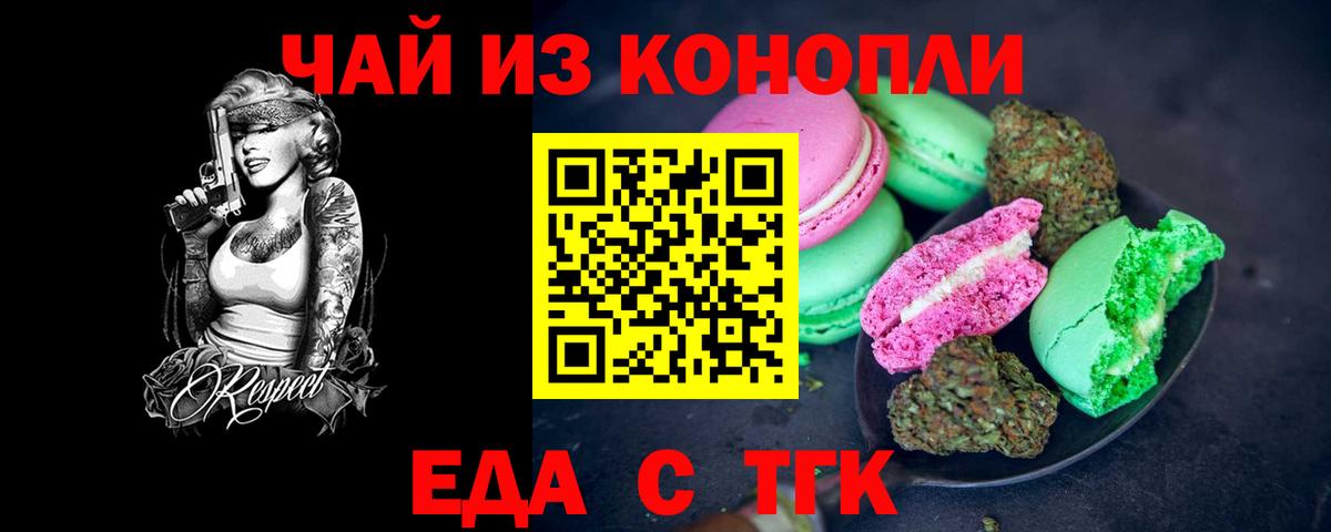 Cannafood конопля  Вход с VPN  Спасск-Дальний 