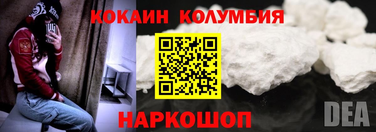 Кокаин Эквадор Спасск-Дальний