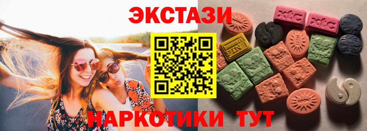 Спасск-Дальний  дарк нет официальный сайт  Вход с VPN  Ecstasy 250 мг  ЭКСТАЗИ диски  Экстази 