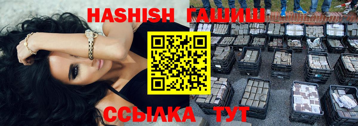 ГАШИШ  ГАШИШ гашик  Вход с VPN  Спасск-Дальний  ГАШИШ убойный 