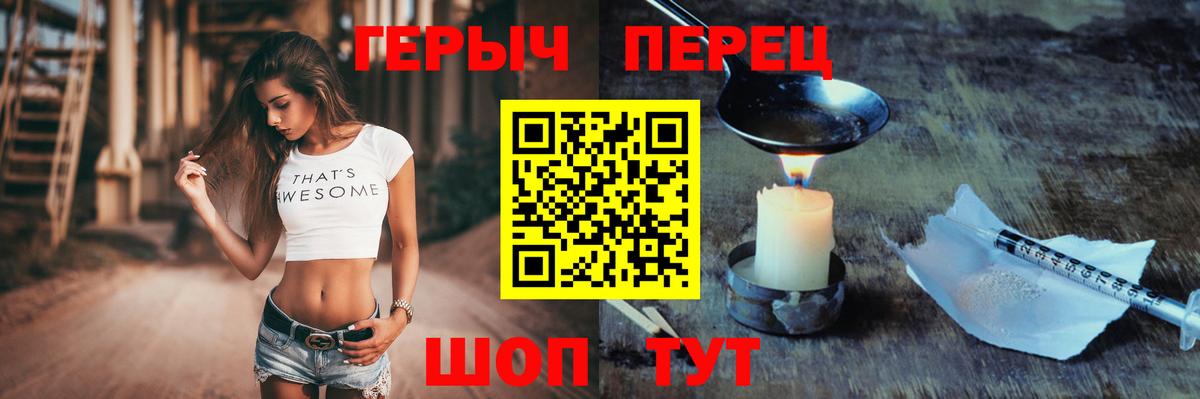 ГЕРОИН хмурый  ГЕРОИН  Спасск-Дальний  Вход с VPN 