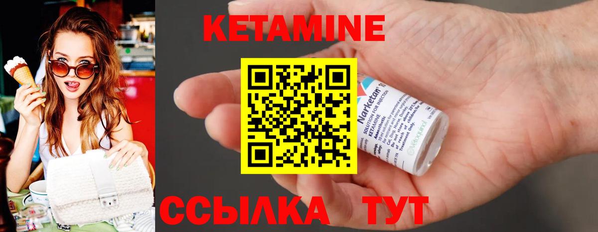 Кетамин VHQ  Вход с VPN  МЕГА зеркало  КЕТАМИН VHQ  Спасск-Дальний 