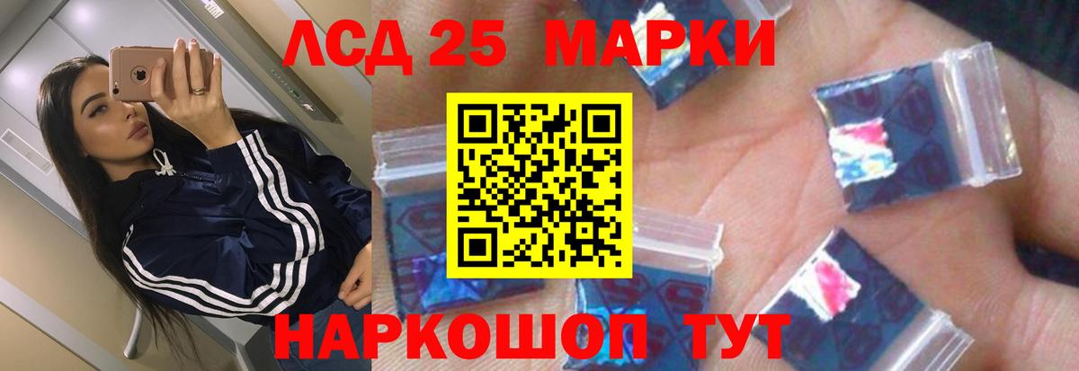 Лсд 25 экстази кислота Спасск-Дальний