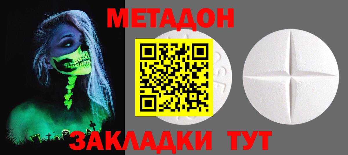 blacksprut ссылка  Вход с VPN  Метадон мёд  Спасск-Дальний  Метадон VHQ 