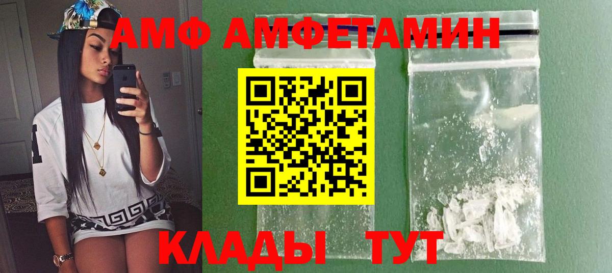 МЕТАМФЕТАМИН винт  МЕТАМФЕТАМИН винт  Вход с VPN  Спасск-Дальний 
