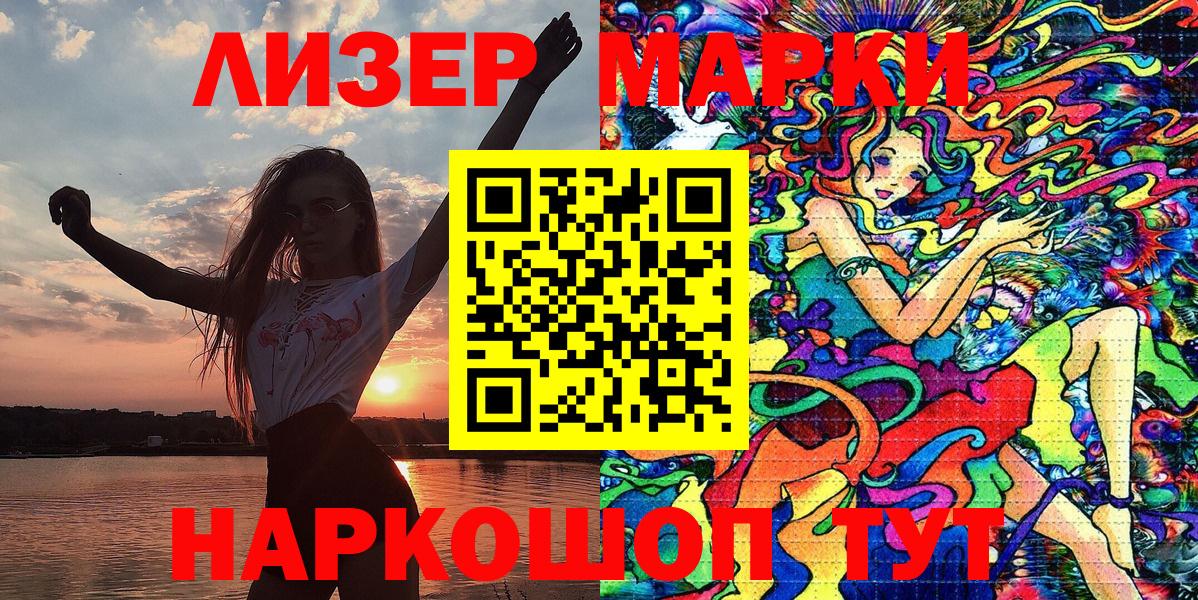 Спасск-Дальний  Марки 25I-NBOMe  Вход с VPN  Марки 25I-NBOMe 1,5мг  Марки 25I-NBOMe 1,5мг 