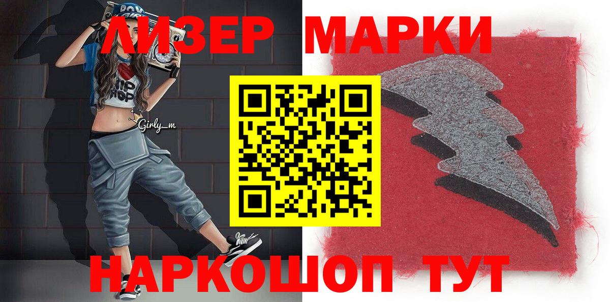 Марки 25I-NBOMe 1500мкг Спасск-Дальний