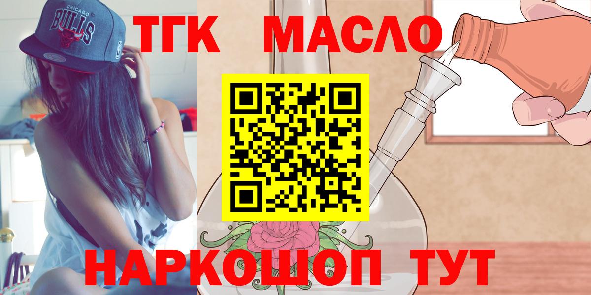 Дистиллят ТГК вейп с тгк Спасск-Дальний