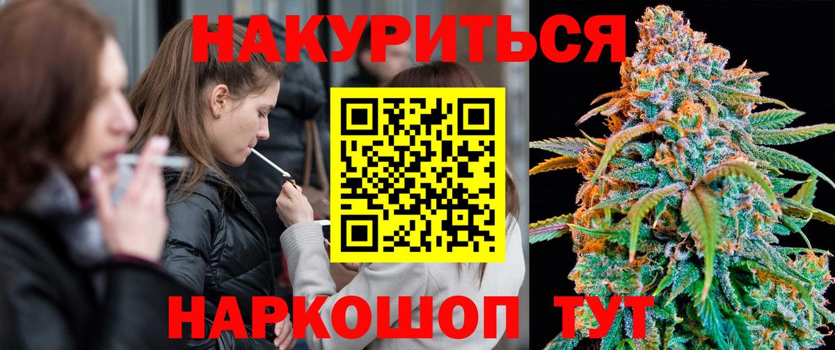МАРИХУАНА план  Вход с VPN  Бошки Шишки марихуана  Спасск-Дальний  МАРИХУАНА план 